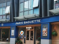 -巴黎贝甜(阳光上东店)