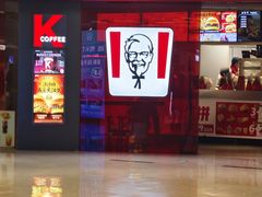 -肯德基(嘉善路地铁站店)
