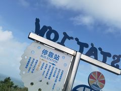 -东极岛景区