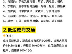 -威海华夏城景区