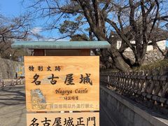 -名古屋城