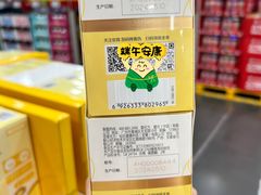 -山姆会员商店(亦庄创意生活广场店)