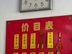 -盛兴面馆(真儒大厦店)