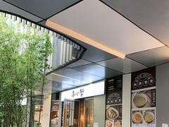 门面-南小蟹手工點心(三里屯店)