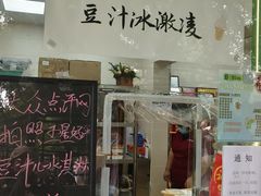 -年记·兴顺斋 牛街清真熟食小吃店