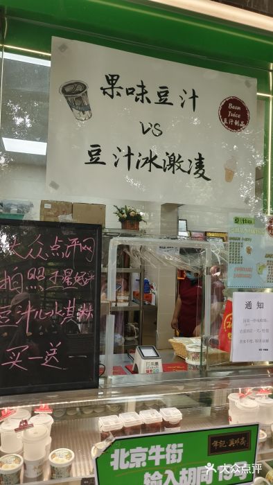 年记·兴顺斋 牛街清真熟食小吃店图片