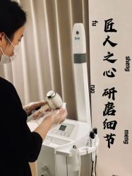 点击看大图 -东英经典SKIN&SPA