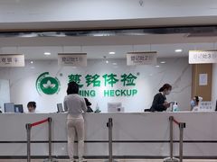 -慈铭体检(亚运村分院)
