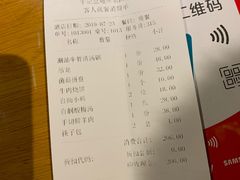 账单-牛记皇鲜牛肉火锅(环球度假区梨园店)