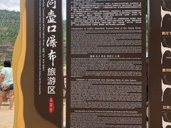 -陕西黄河壶口瀑布旅游区
