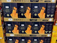 -山姆会员商店(上海浦东店)