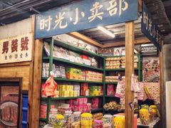 零售区-三肥两瘦烤肉(鹿城店)