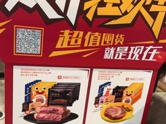 -豪客来牛排(海沧阿罗海店)