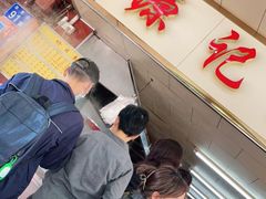-源记肠粉(华贵路店)