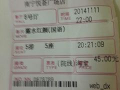 android_upload_pic-万达影城(南宁印象城IMAX店)