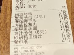 -古都历食南京菜·烤鸭·鸭血粉丝·汤包(南京博物院店)