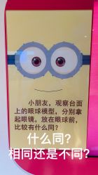 -北京科学中心儿童乐园