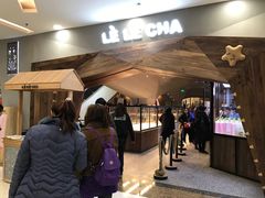 -LELECHA乐乐茶(上海五角场万达广场店)