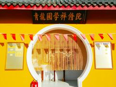 景点-上海青龙寺