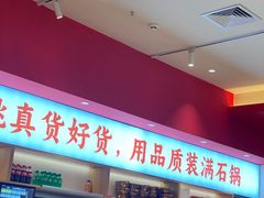 -稻百鲜·拌饭·朝鲜族石锅菜(江南万达店)