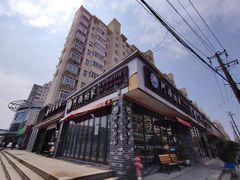 门面-郑阿姨的家·이모네·韩料&烤肉(武川路店)