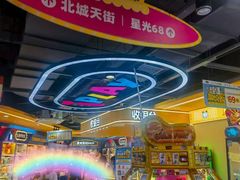 -爱玩嘉年华(江北一店)