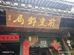 -新月集庭院咖啡馆(老邮局店)