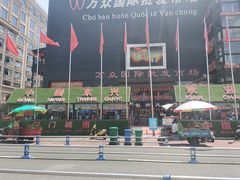 -东兴口岸-中越友谊大桥