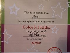 -北京市海淀区锦绣明天莲宝幼儿园