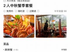 -大川先生·小龙虾·川菜(信义坊店)