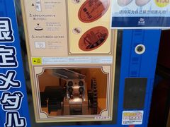 -东京都厅舍
