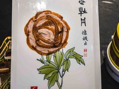 -全聚德(蓝山店)