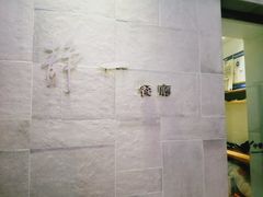 门面-静一餐厅·湖北菜(前门创始店)