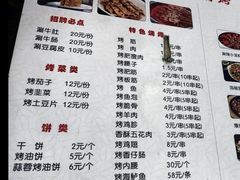 -马贤涮烤(超英·长乐家园店)
