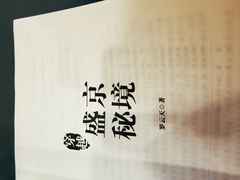 -北方图书城(沈阳天地店)