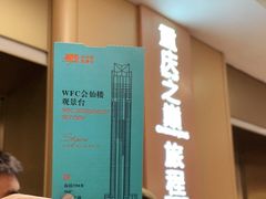 -WFC会仙楼观景台