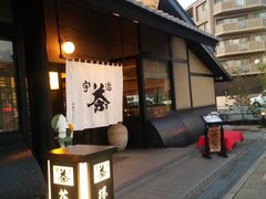 -伊藤久右卫门(宇治本店)