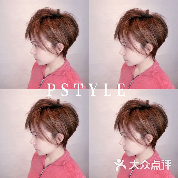 p.style 派斯造型明星店