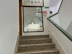 -腰记饭店(龙源路店)