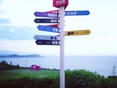 -漳州滨海火山岛自然生态风景区