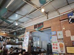 -周记蟹仔粉(侨港风情街店)