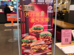 -汉堡王(大连柏威年餐厅店)