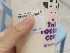 暖暖奶香芋泥-一只酸奶牛(欧亚大观店)
