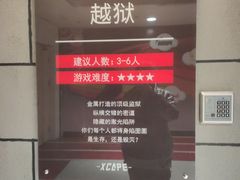 -Xcape异时刻密室逃脱真人NPC(新世界百货崇文店)