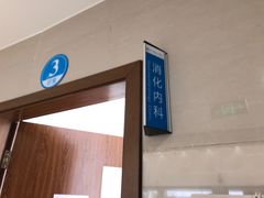 -苏州市相城人民医院