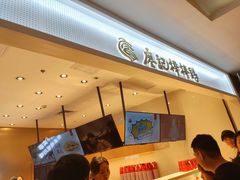 门面-廖记棒棒鸡(金光华广场店)