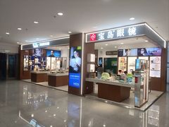 -宝岛眼镜·星创视光中心(盛京大奥莱店)