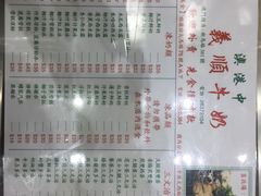 -义顺牛奶公司(新马路老店)