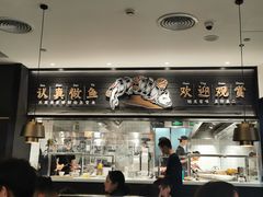 门面-新太二·鲜料川菜(群光广场店)