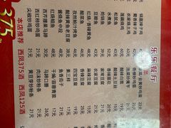 -乐乐餐厅(湘子庙街店)
